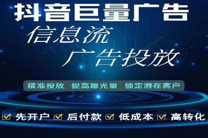 信息流广告在旅游行业的应用案例